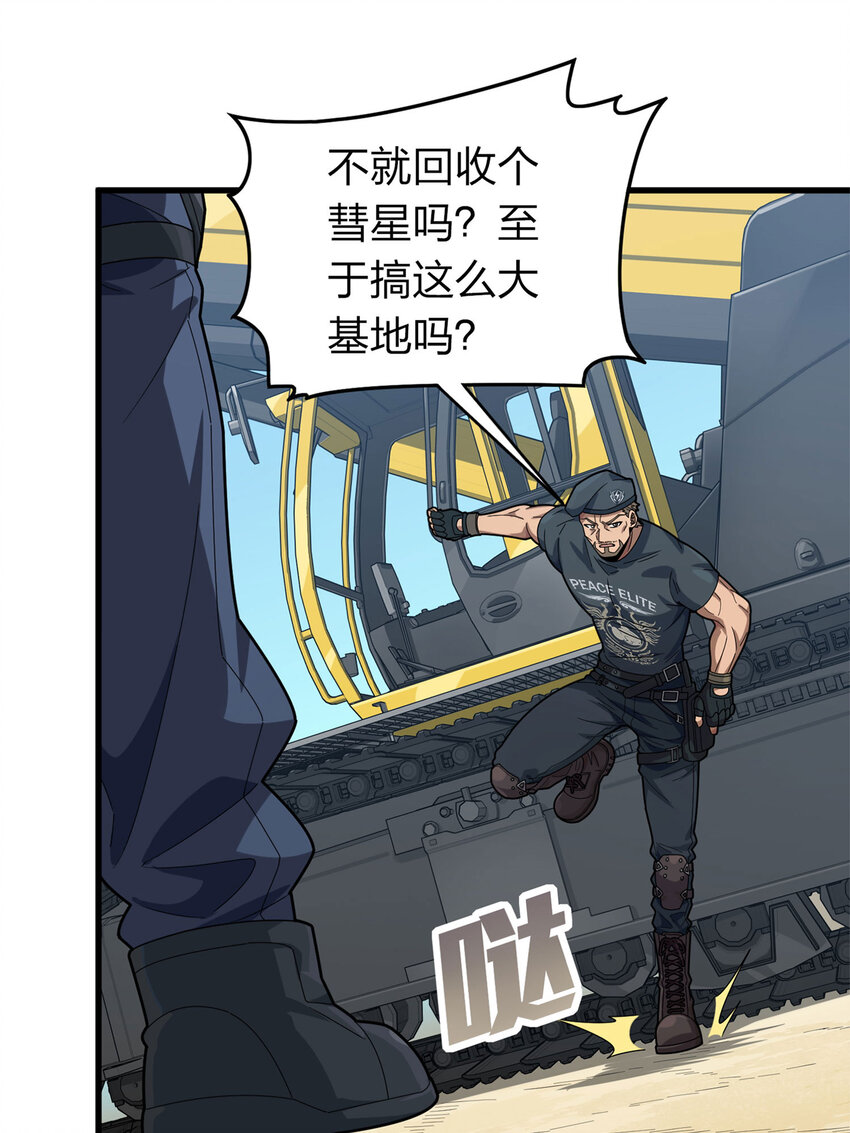 019 冒险篇-父与女(1/2)-第160话