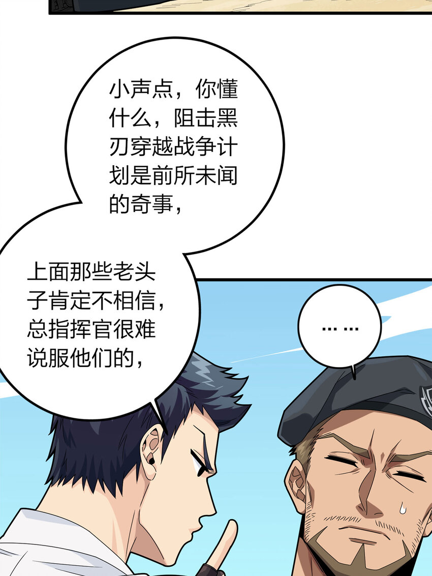 019 冒险篇-父与女(1/2)-第160话