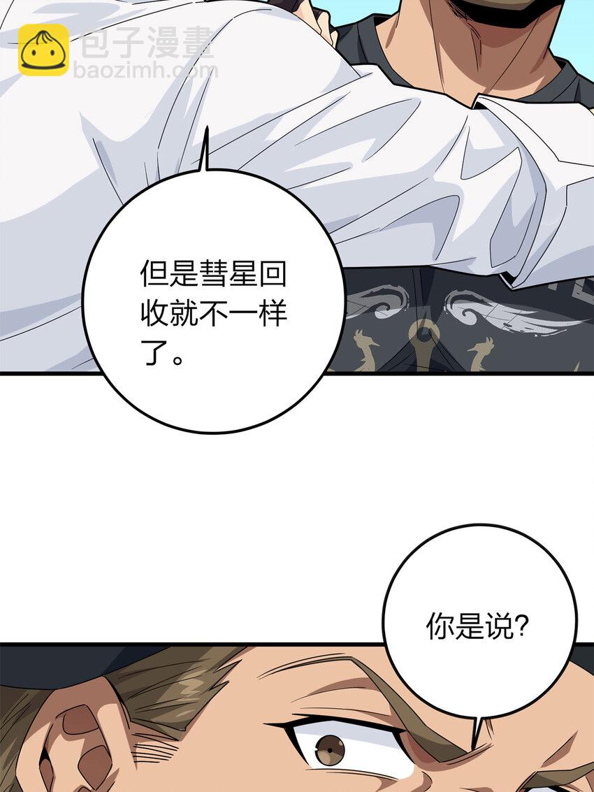 019 冒险篇-父与女(1/2)-第160话