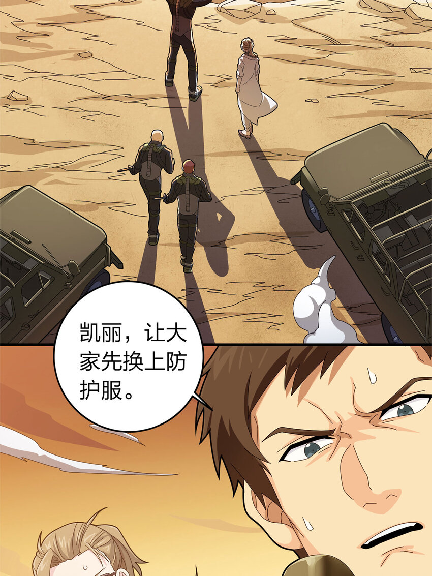 021 冒险篇-深渊中的浪漫(1/3)-第162话