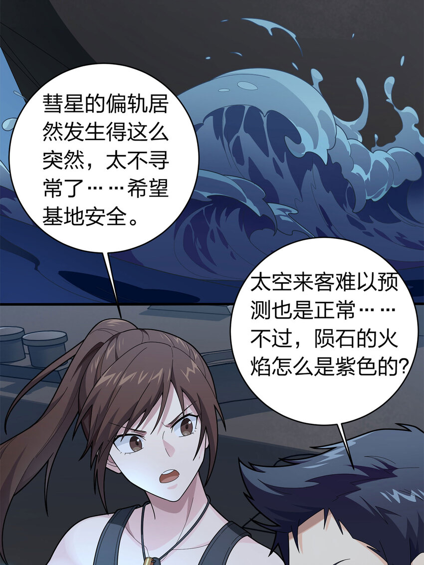 021 冒险篇-深渊中的浪漫(1/3)-第162话