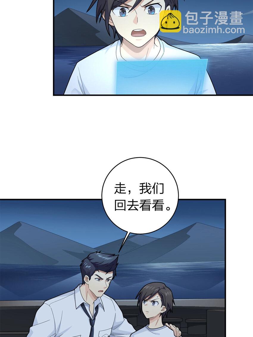 021 冒险篇-深渊中的浪漫(1/3)-第162话