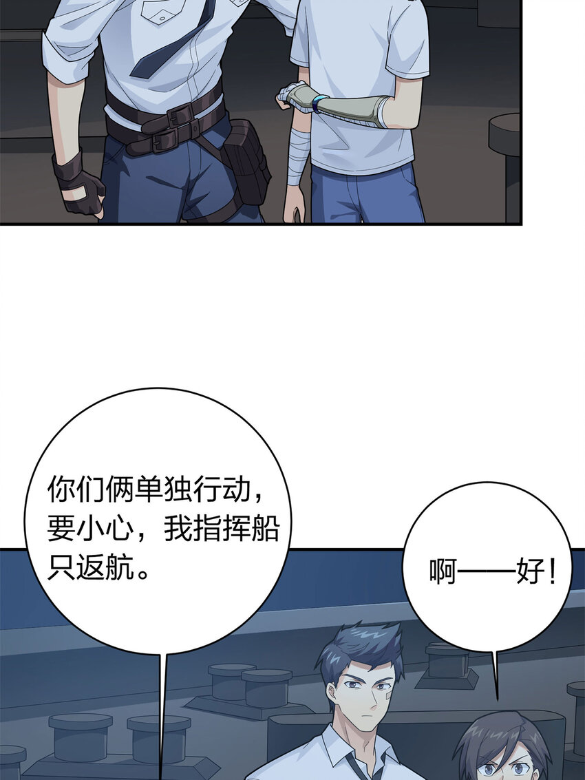 021 冒险篇-深渊中的浪漫(1/3)-第162话