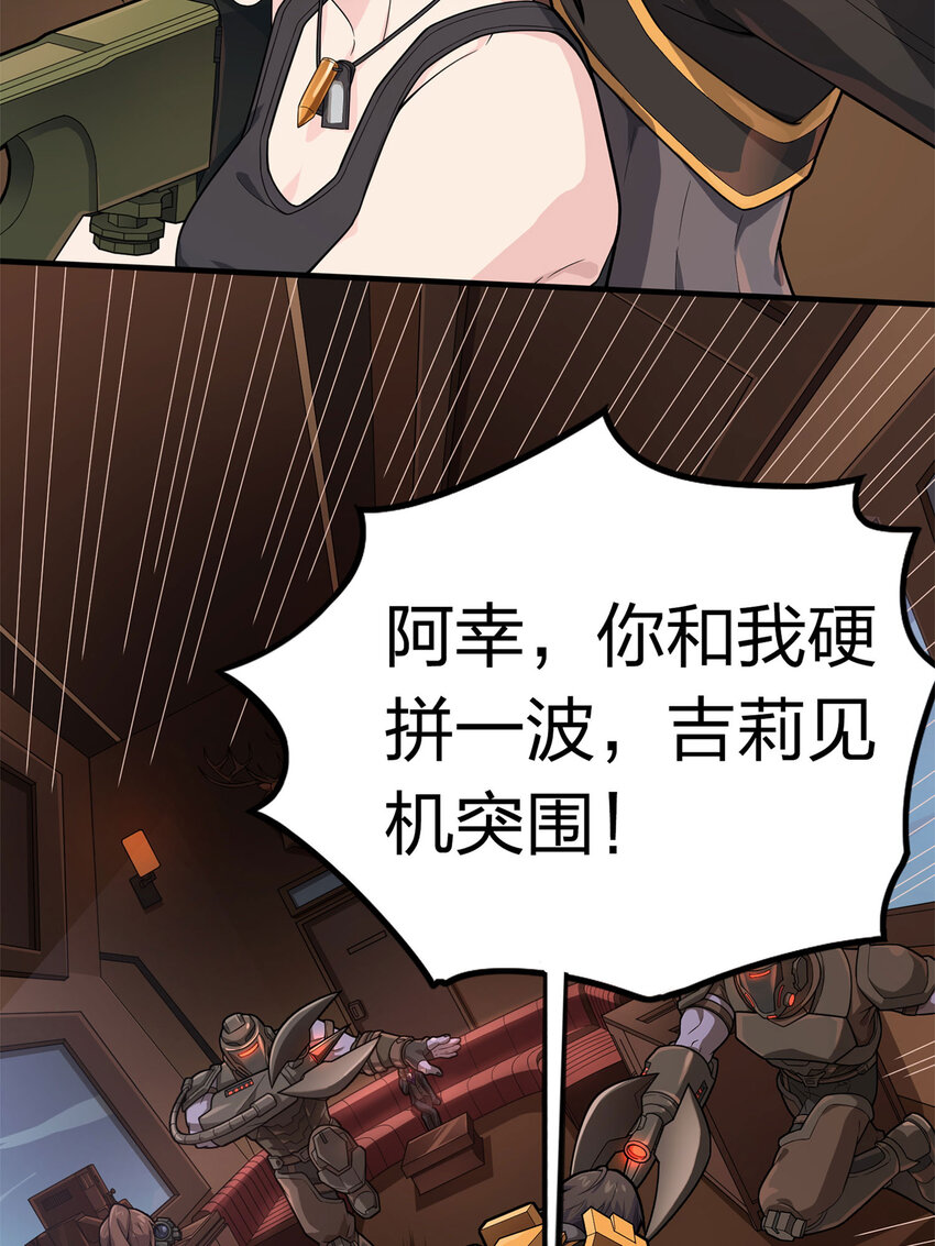 024 冒险篇-急速对抗(1/4)-第166话