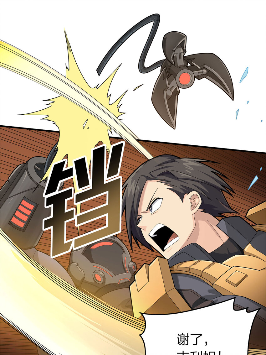 024 冒险篇-急速对抗(1/4)-第166话