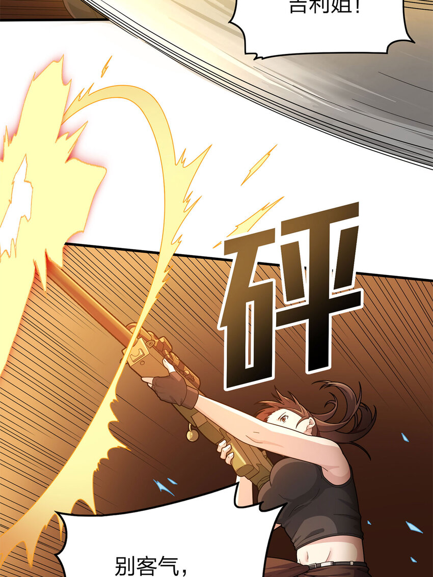 024 冒险篇-急速对抗(1/4)-第166话