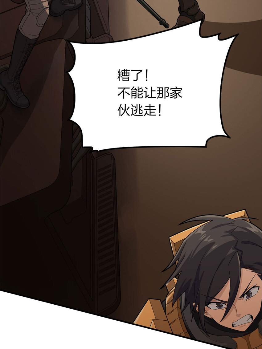 024 冒险篇-急速对抗(1/4)-第166话