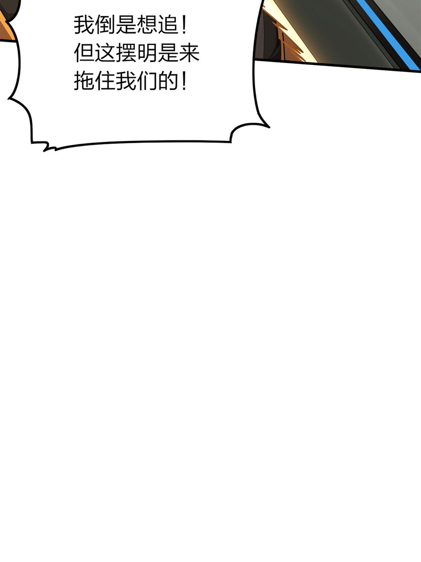 024 冒险篇-急速对抗(1/4)-第166话