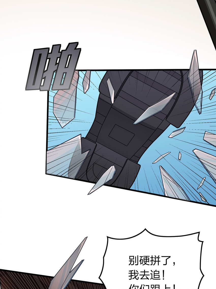 024 冒险篇-急速对抗(1/4)-第166话