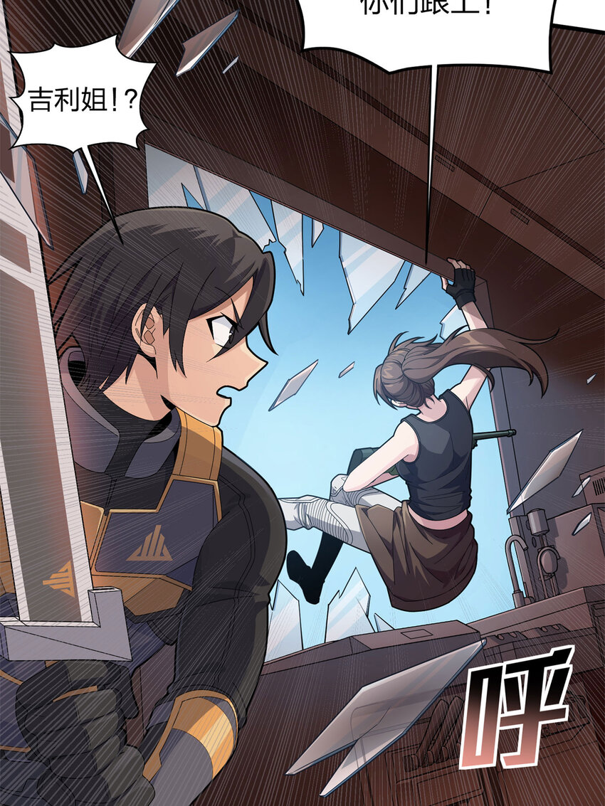 024 冒险篇-急速对抗(1/4)-第166话