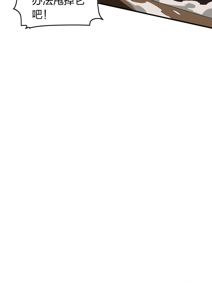 024 冒险篇-急速对抗(1/4)-第166话