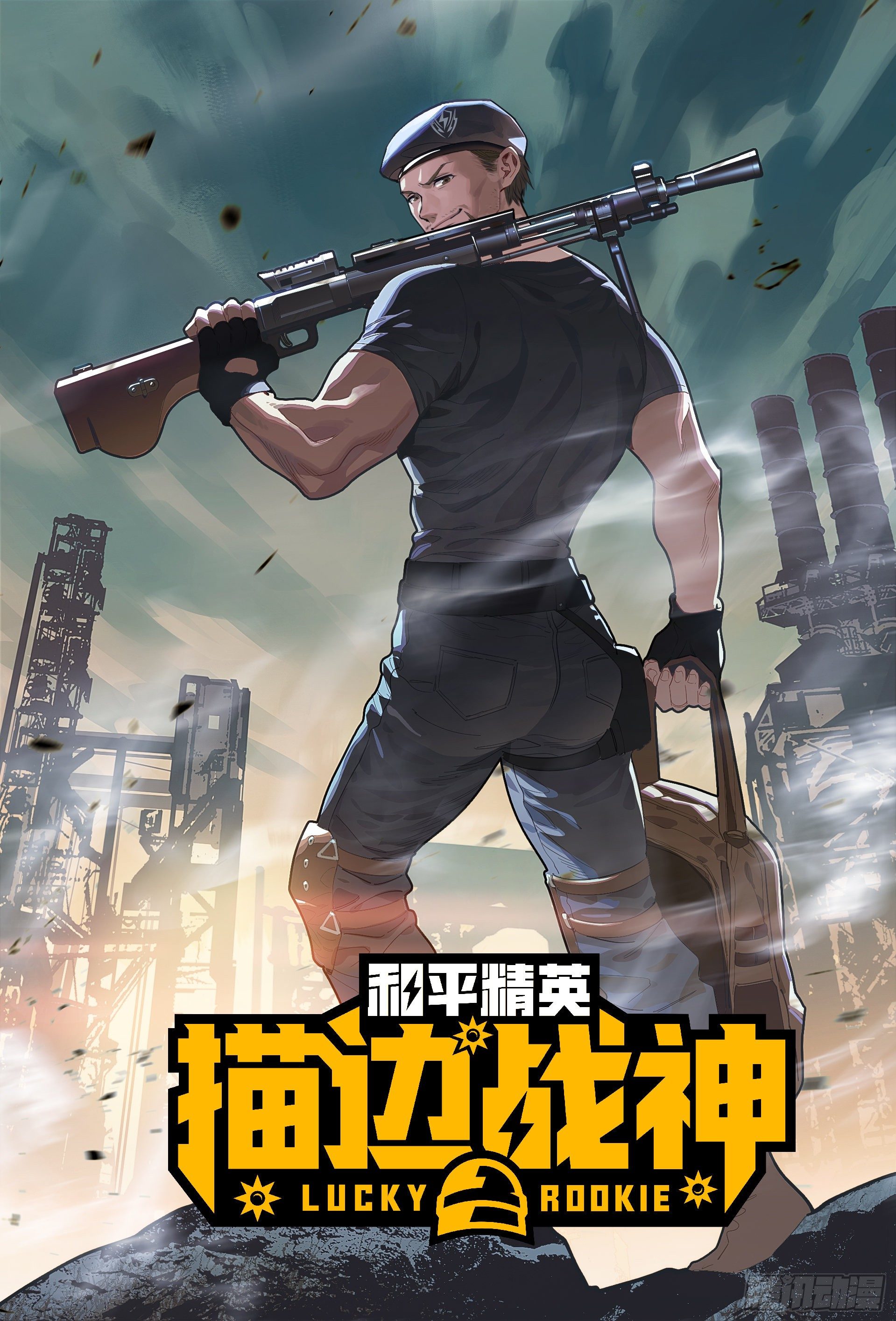 17话.我与我(1/2)-第18话