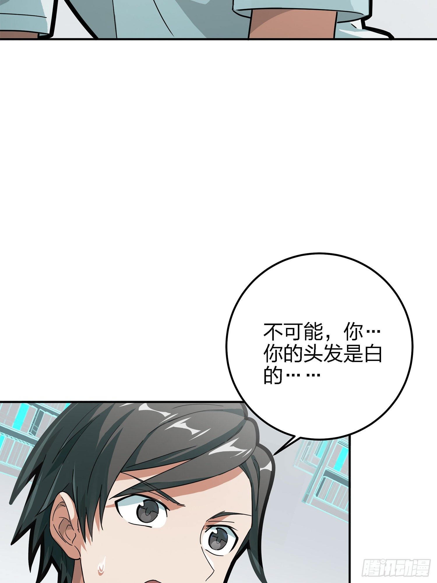 和平精英：描邊戰神 - 17話.我與我(1/2) - 3