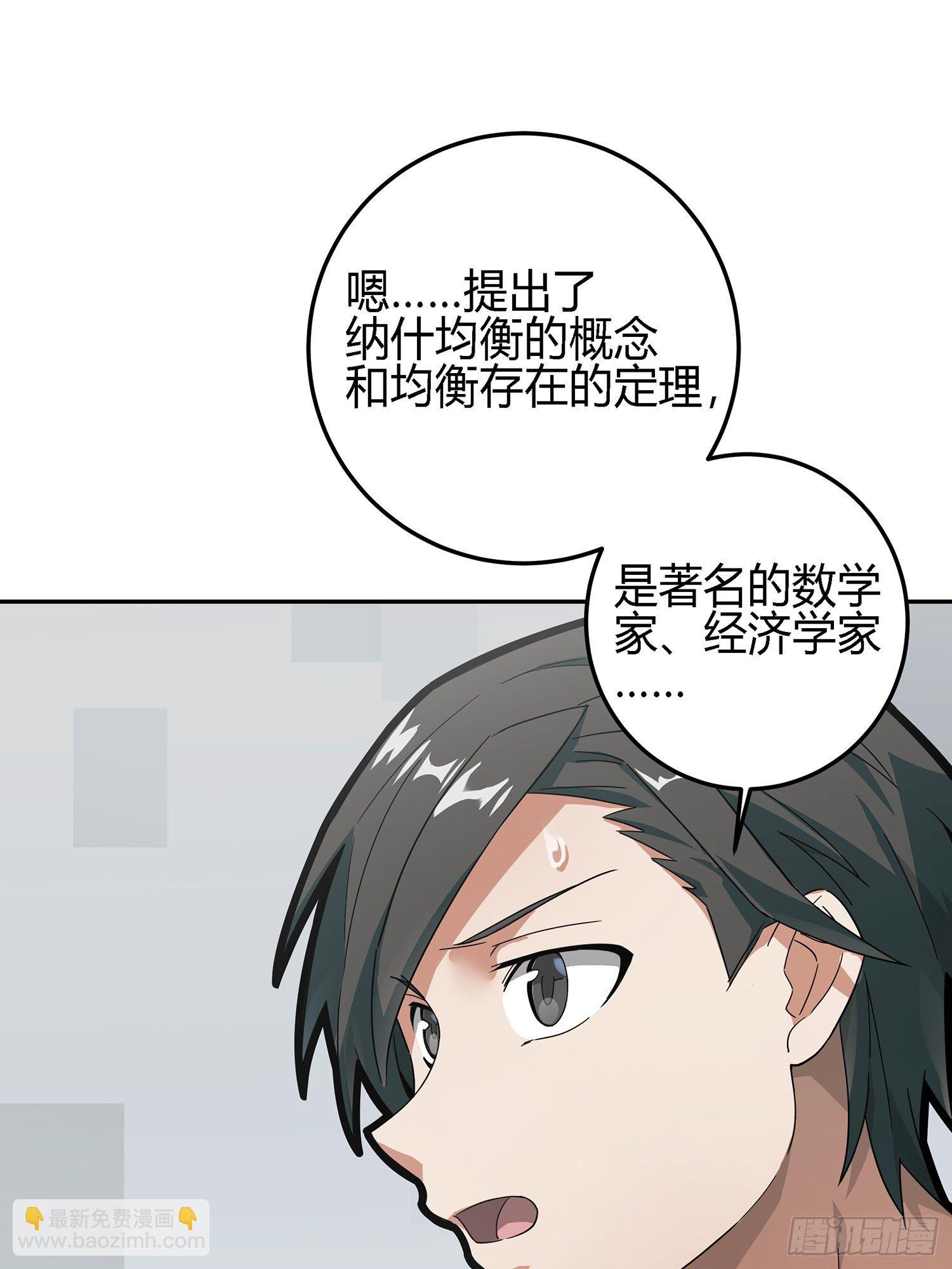 17话.我与我(1/2)-第18话