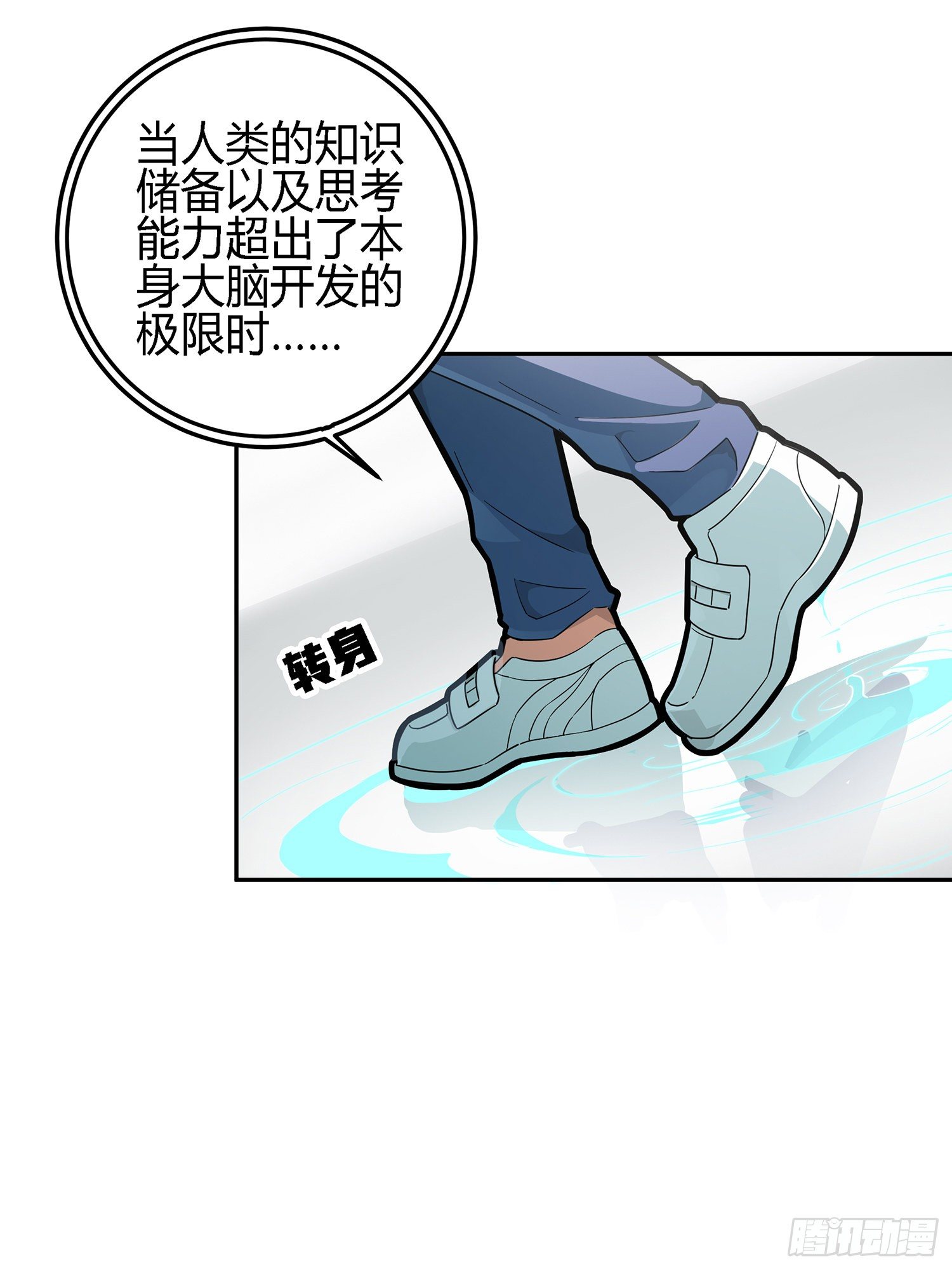 17话.我与我(1/2)-第18话