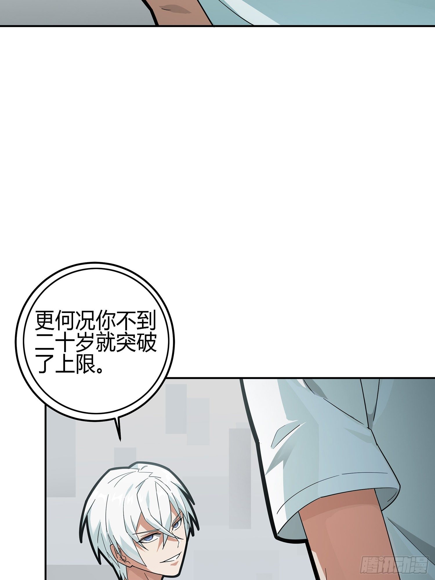 和平精英：描邊戰神 - 17話.我與我(1/2) - 2