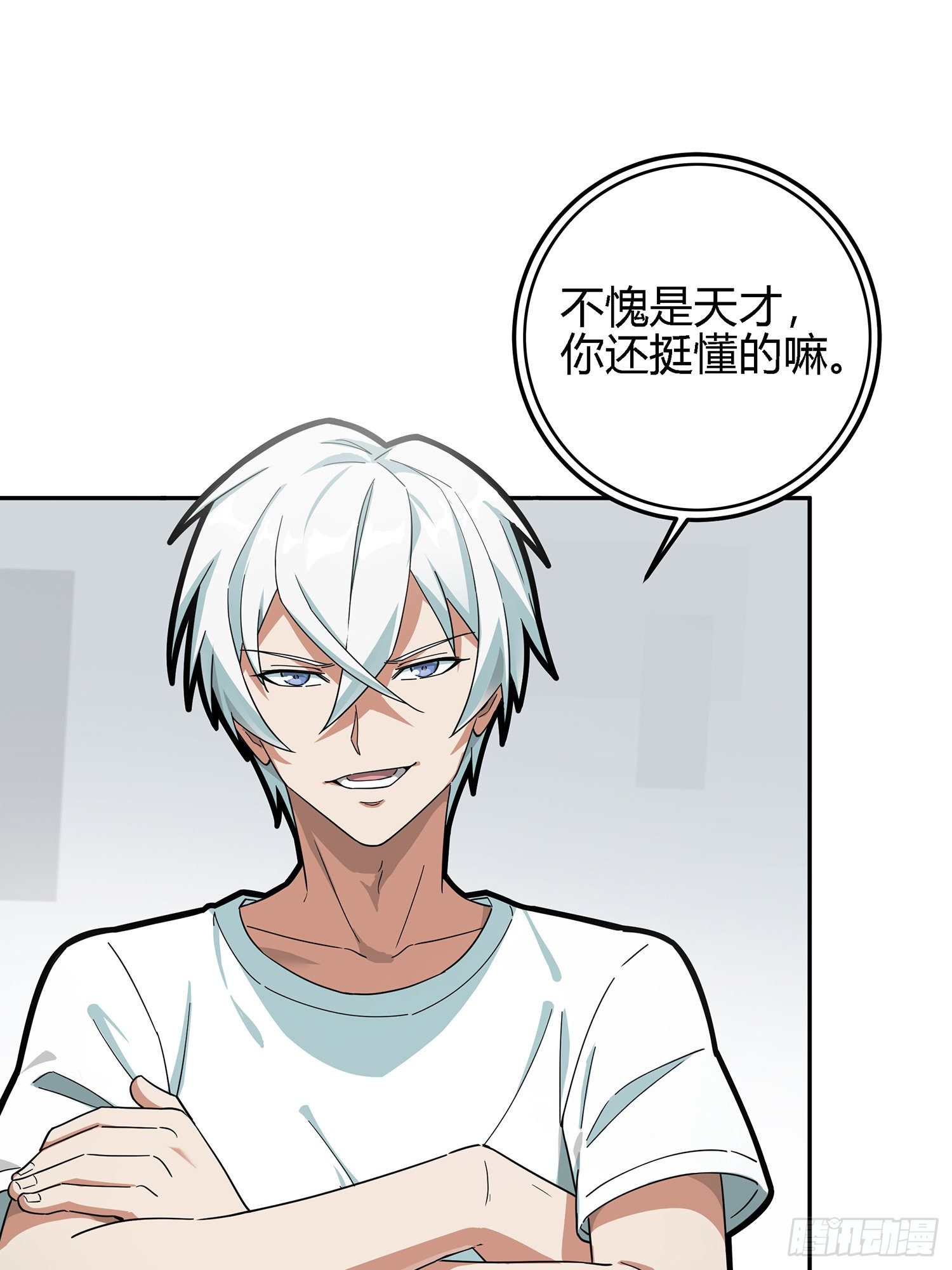 17话.我与我(1/2)-第18话