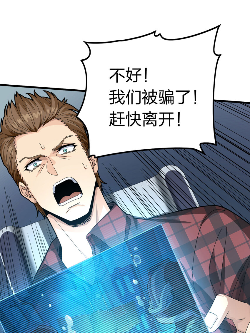 028 冒险篇-降临(1/3)-第170话