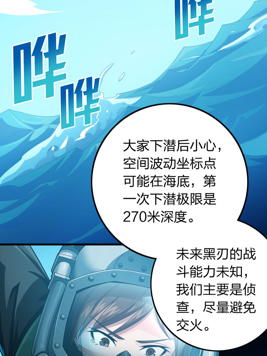 028 冒险篇-降临(1/3)-第170话