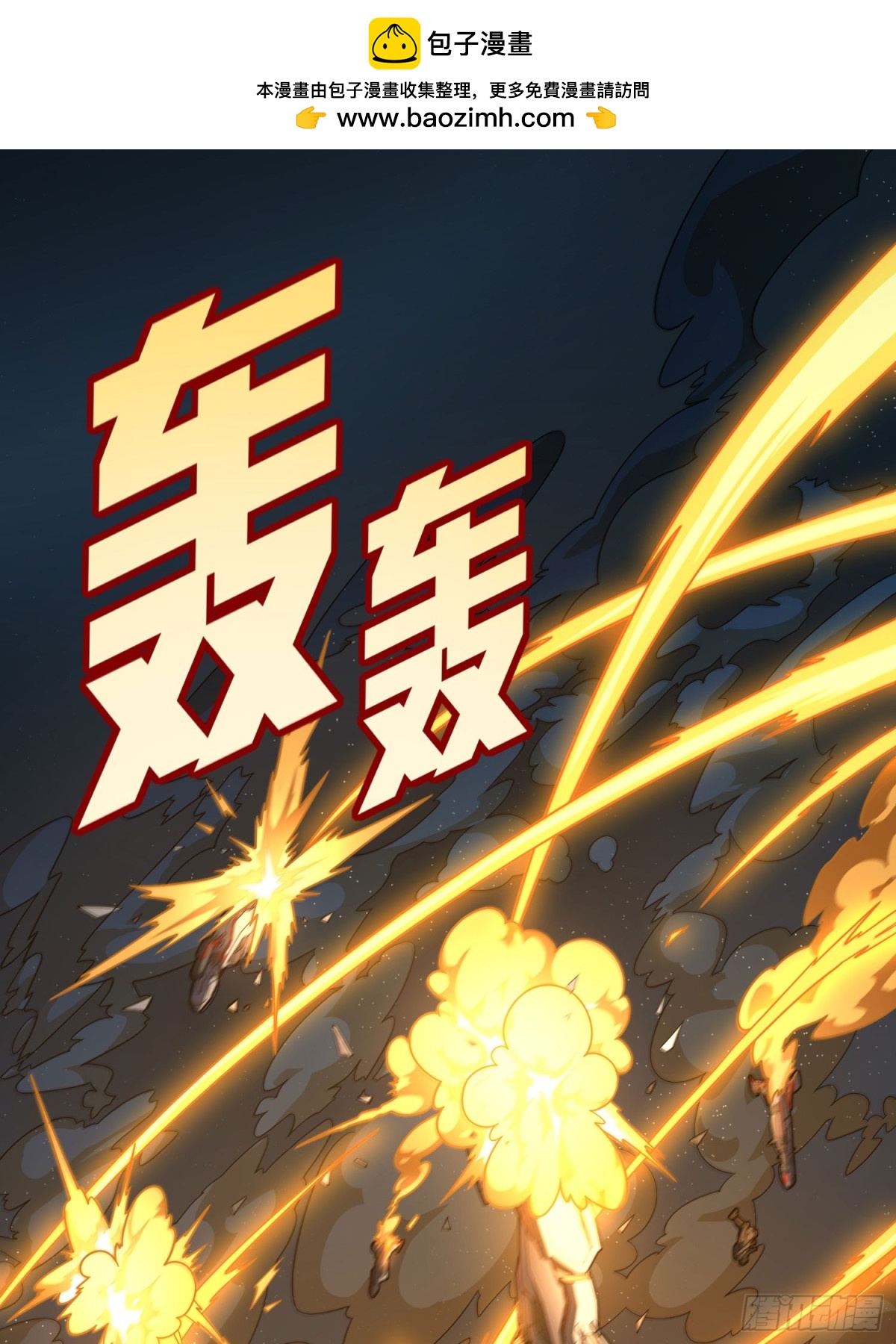 冒险篇30话 兵临城下(1/3)-第172话