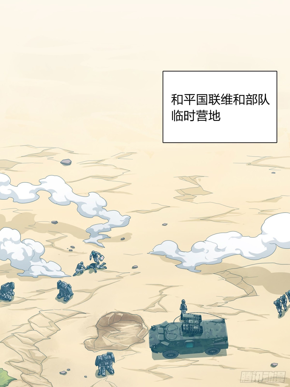 冒险篇32话 未完的劫数(1/3)-第174话