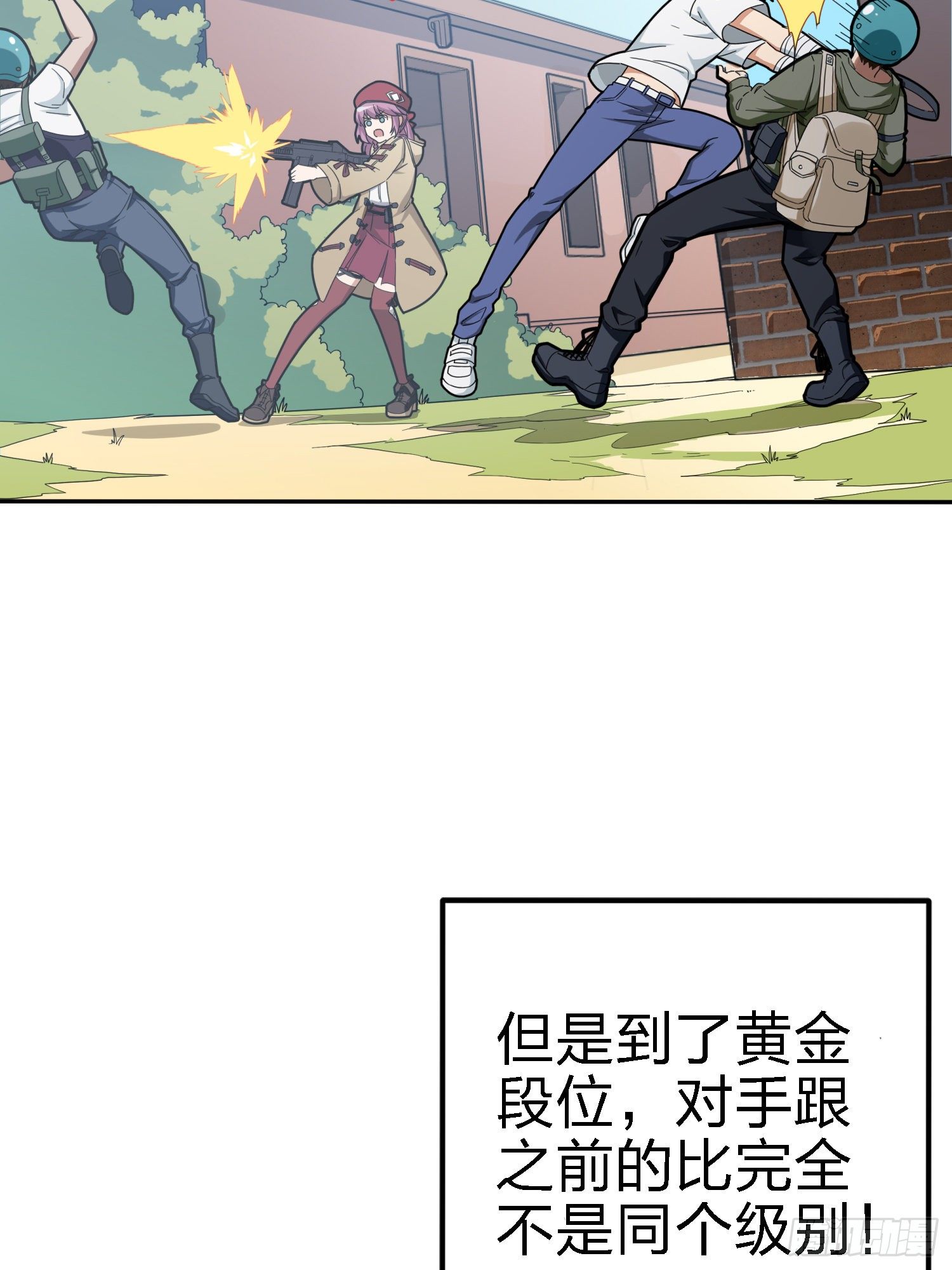 和平精英：描邊戰神 - 21話.維式特訓（一）(1/3) - 4