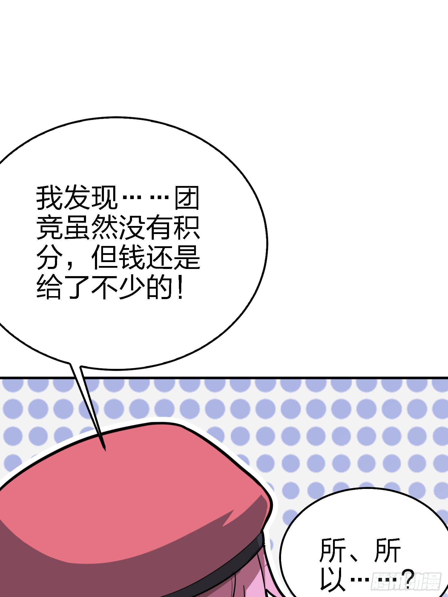 和平精英：描邊戰神 - 25話.尤莉卡的節日(1/4) - 6