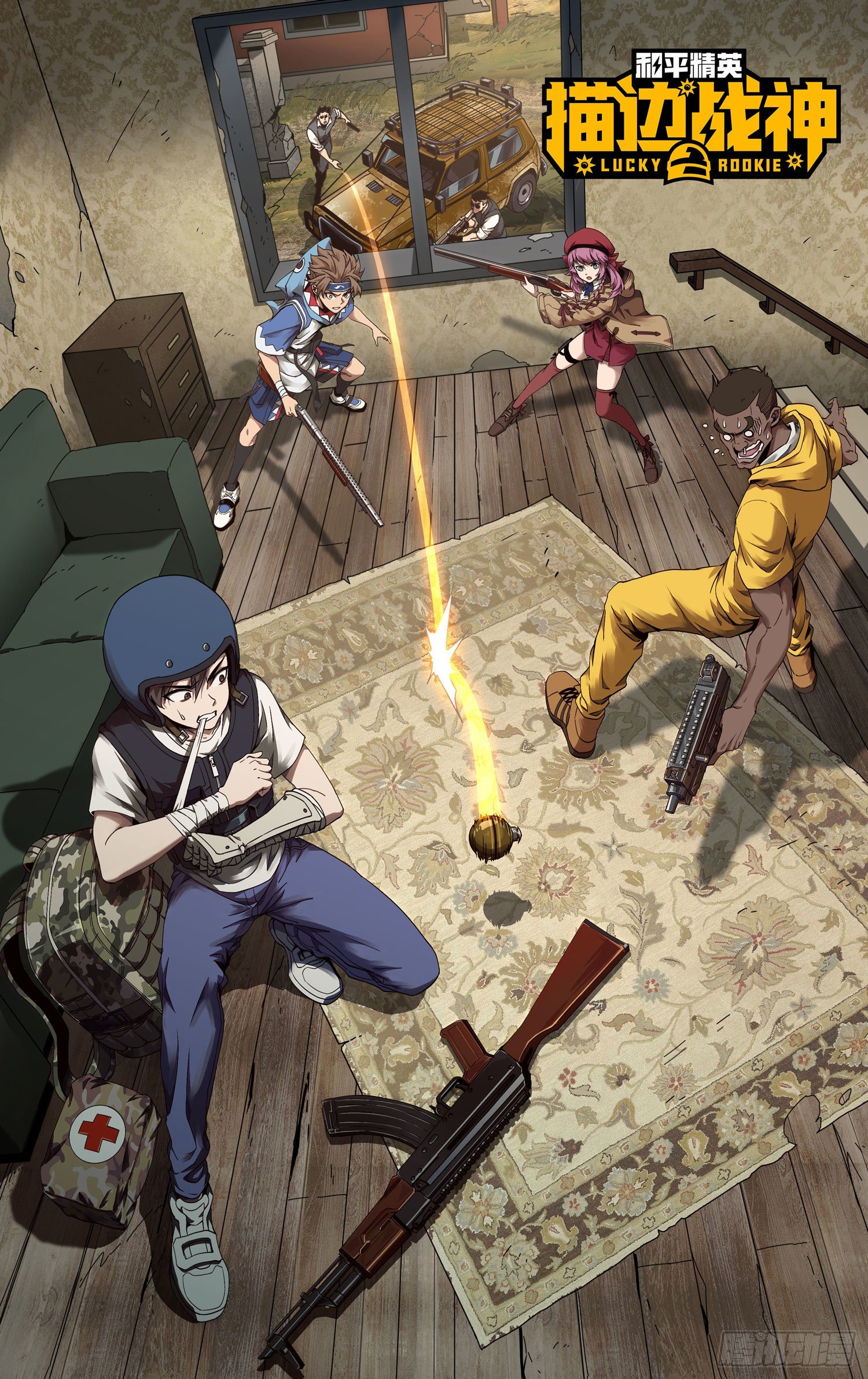 27话.狂野(1/3)-第28话