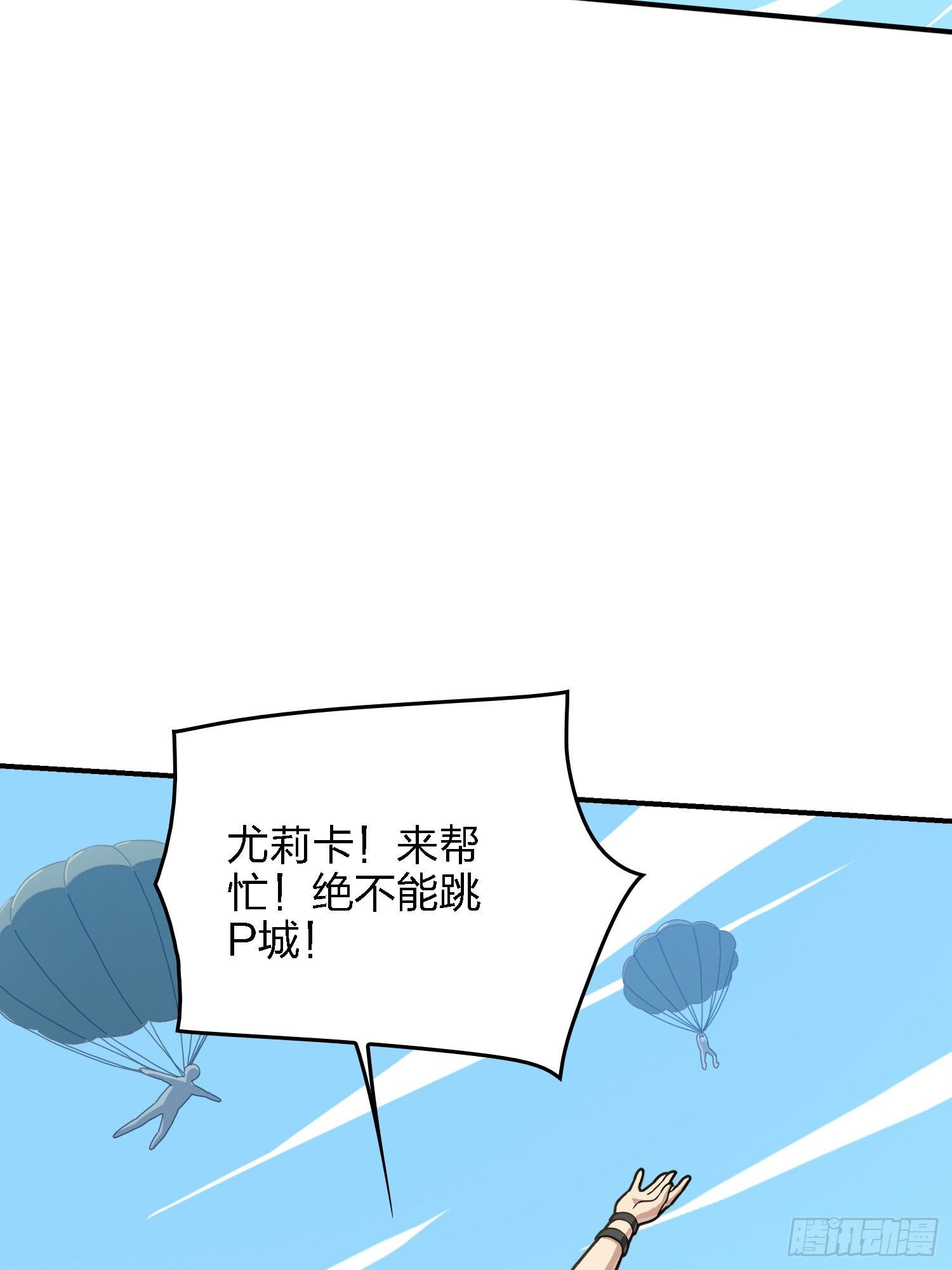 27话.狂野(1/3)-第28话