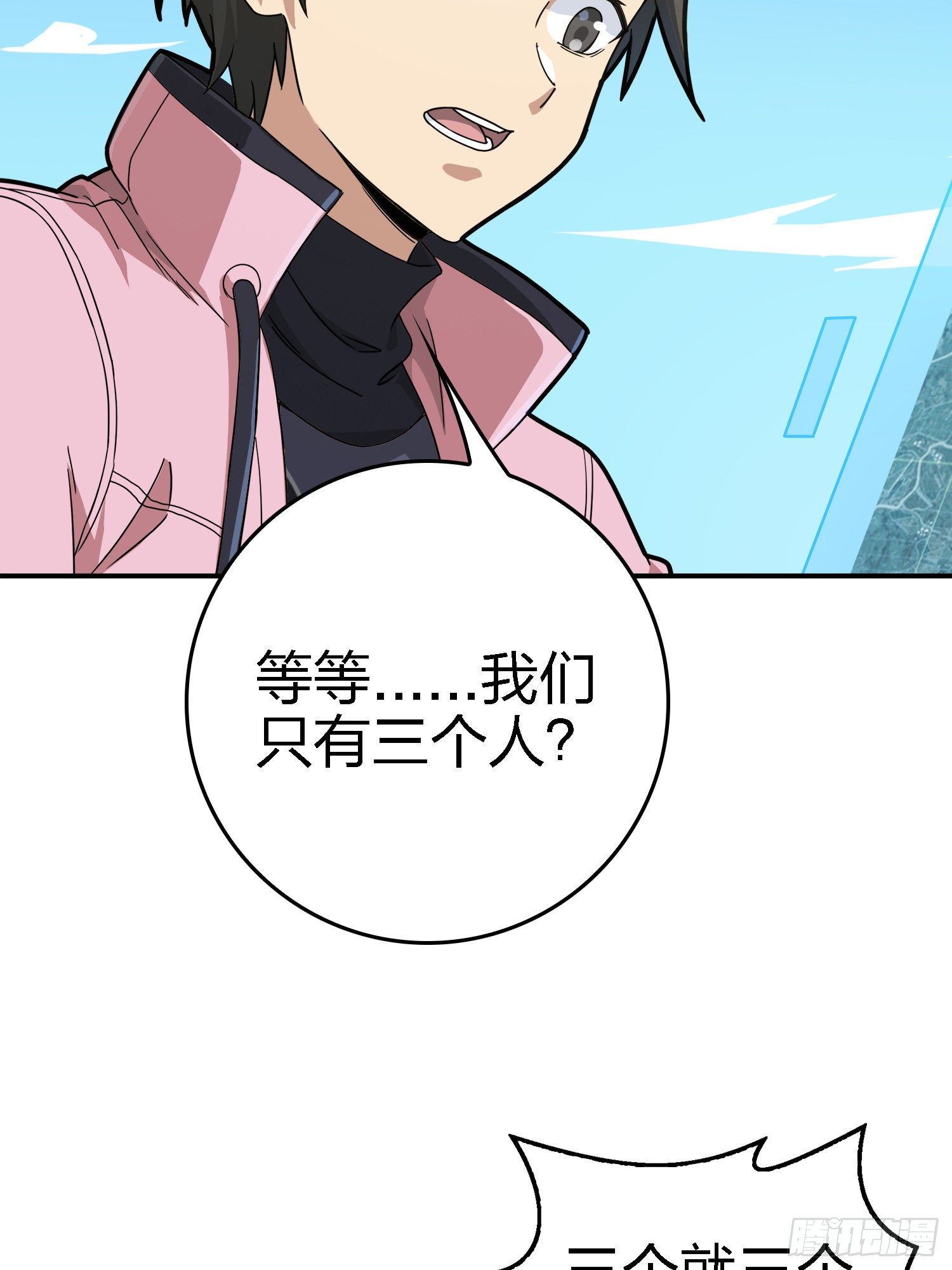 27话.狂野(1/3)-第28话