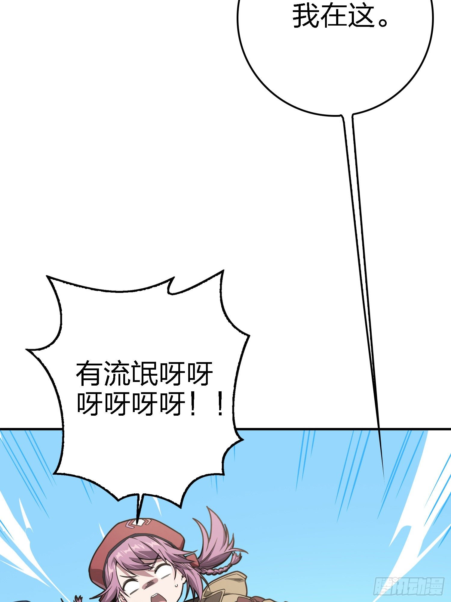 27话.狂野(1/3)-第28话