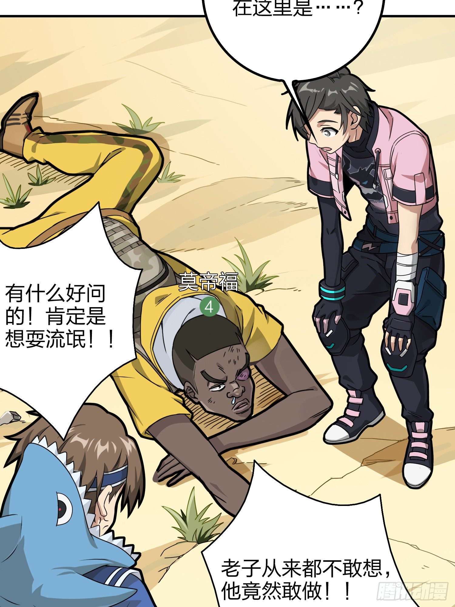 27话.狂野(1/3)-第28话