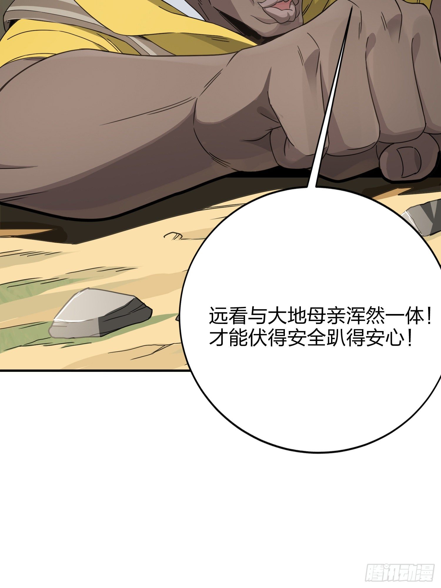 27话.狂野(1/3)-第28话