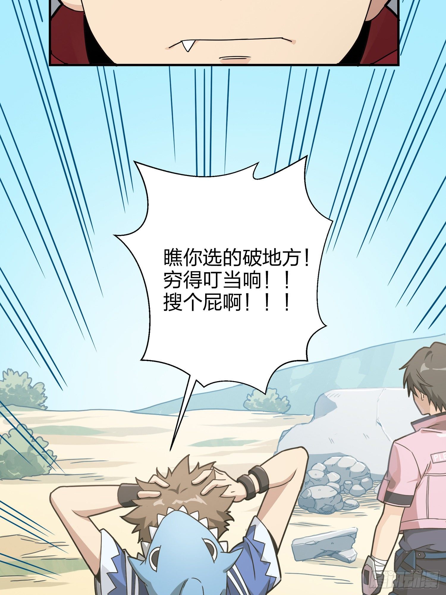 27话.狂野(1/3)-第28话