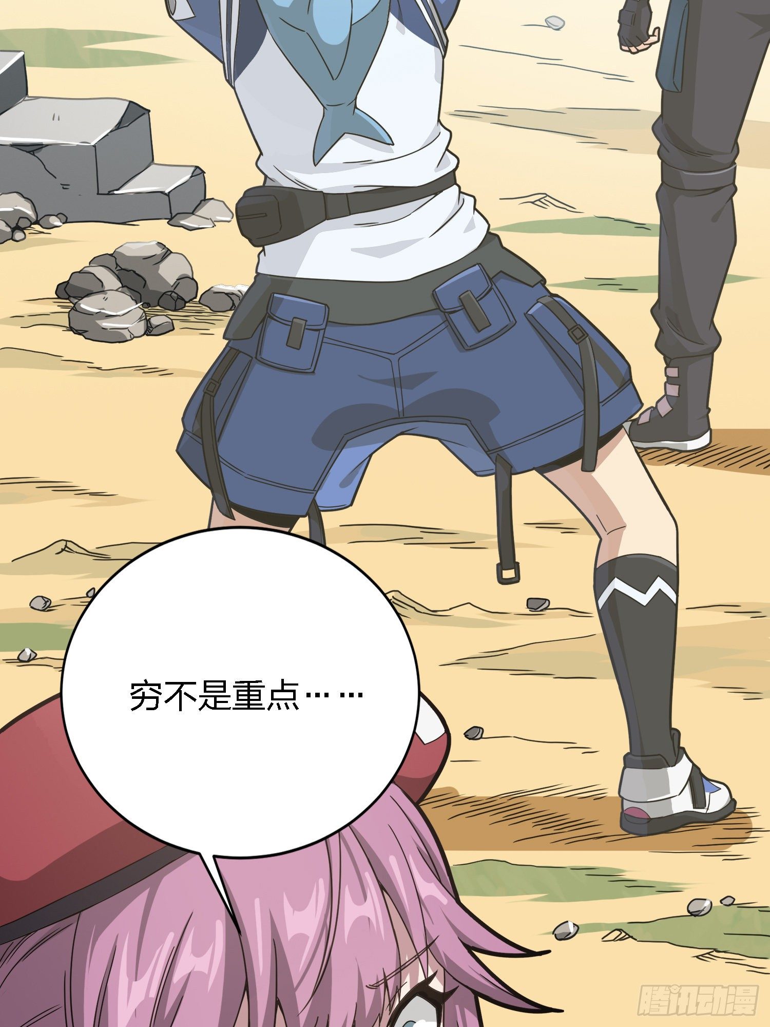 27话.狂野(1/3)-第28话