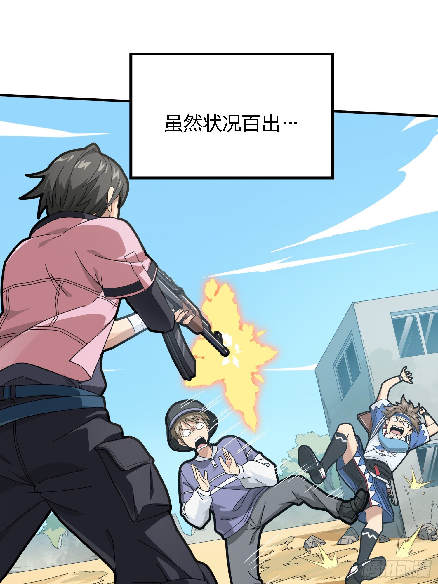 27话.狂野(1/3)-第28话