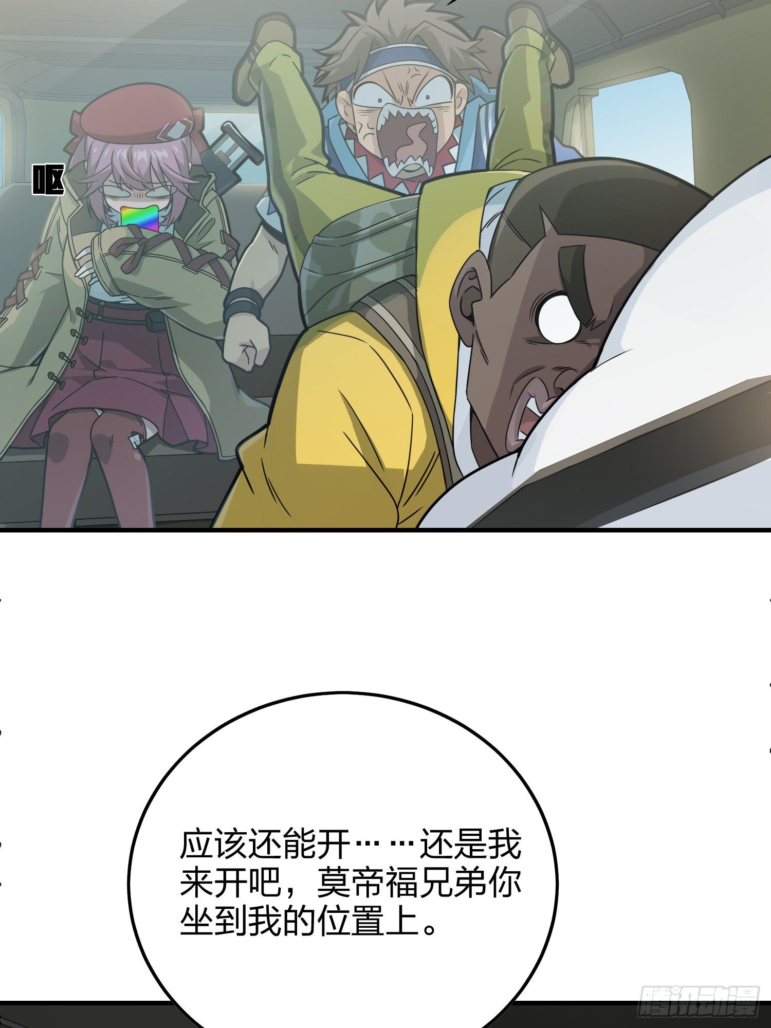 和平精英：描邊戰神 - 27話.狂野(2/3) - 7