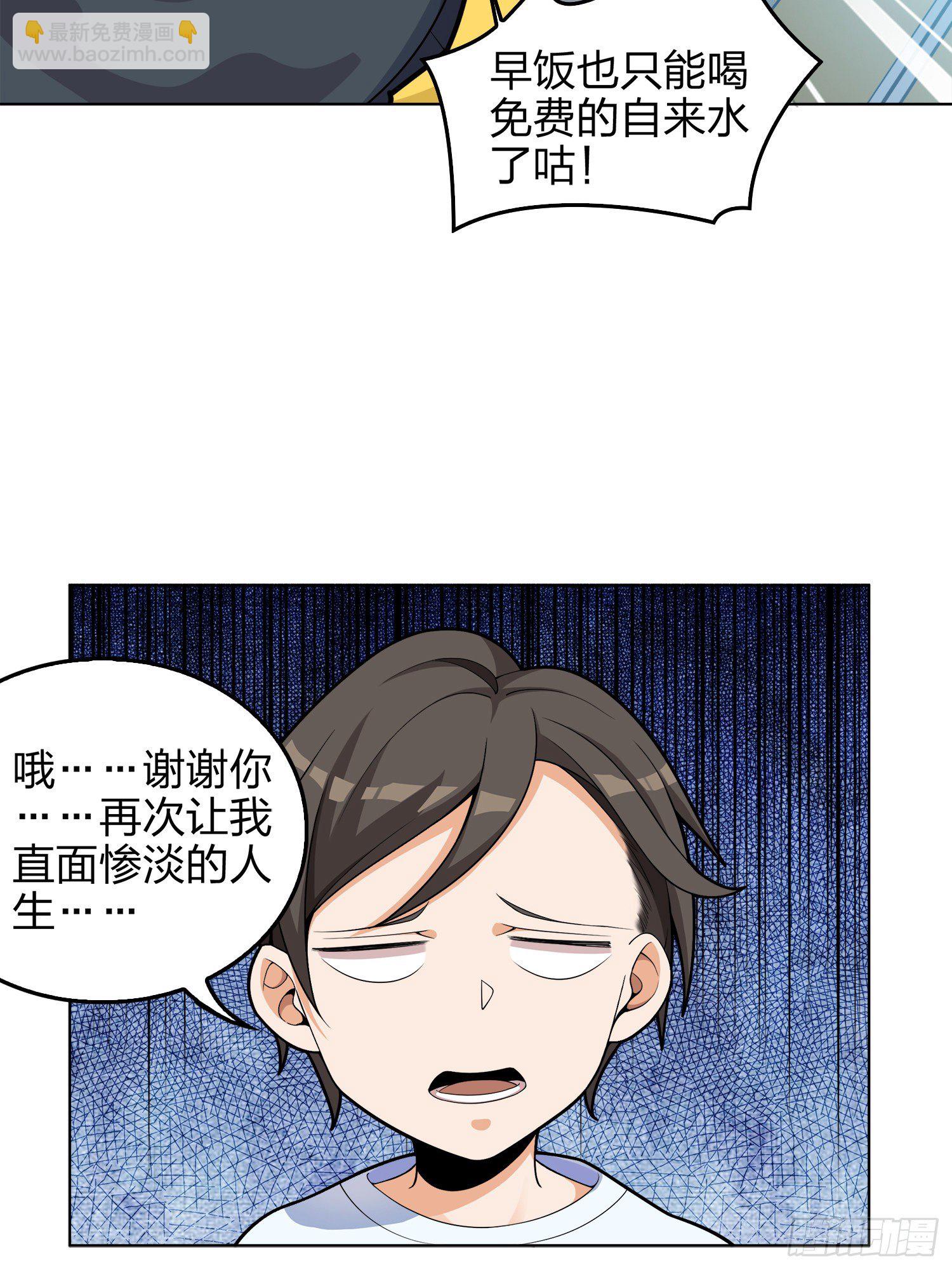 和平精英：描邊戰神 - 3話.小希望(1/2) - 6