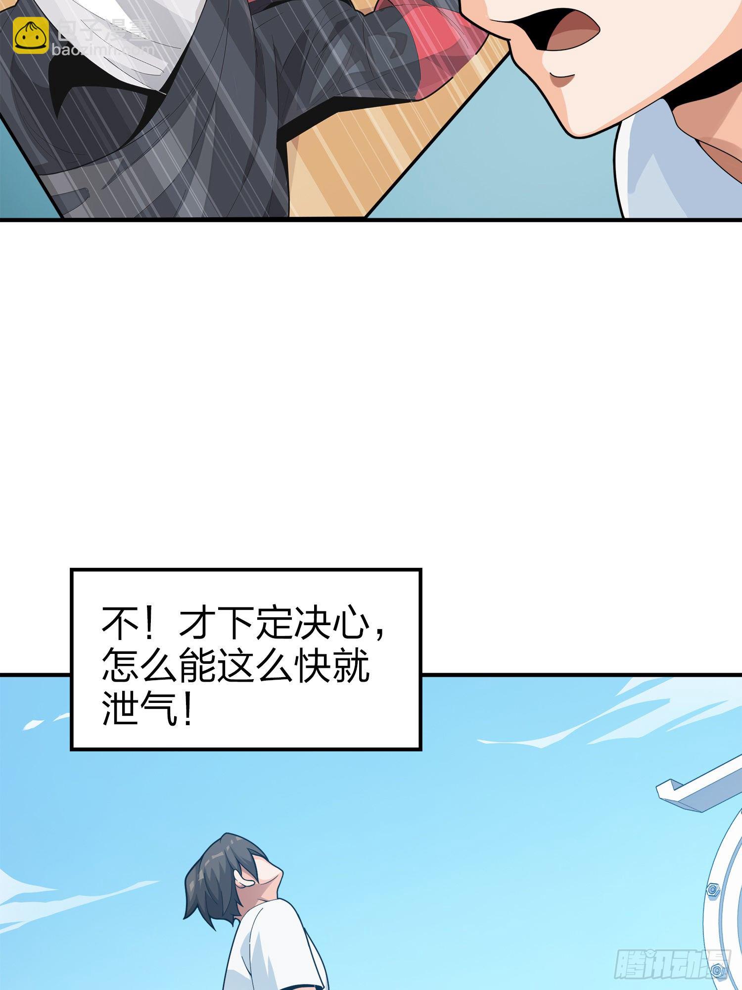 和平精英：描邊戰神 - 3話.小希望(2/2) - 2