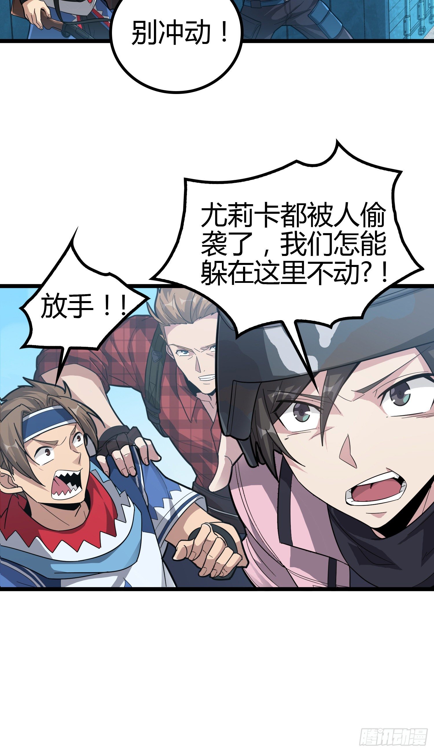 31话.旧情(1/3)-第32话