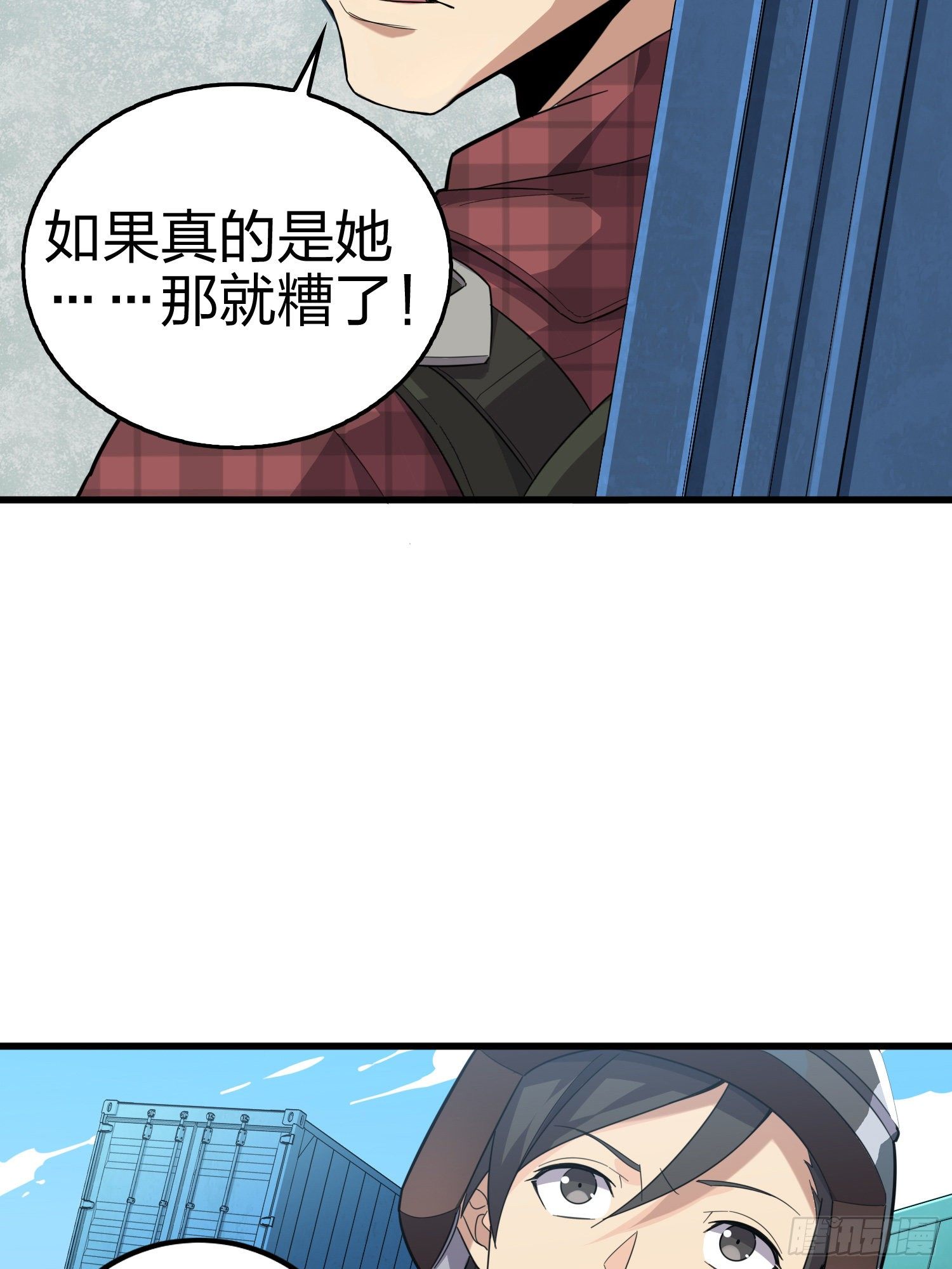 和平精英：描邊戰神 - 31話.舊情(1/3) - 4