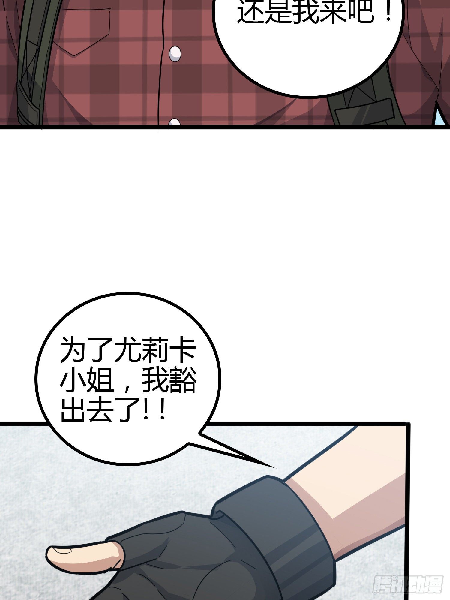 31话.旧情(1/3)-第32话