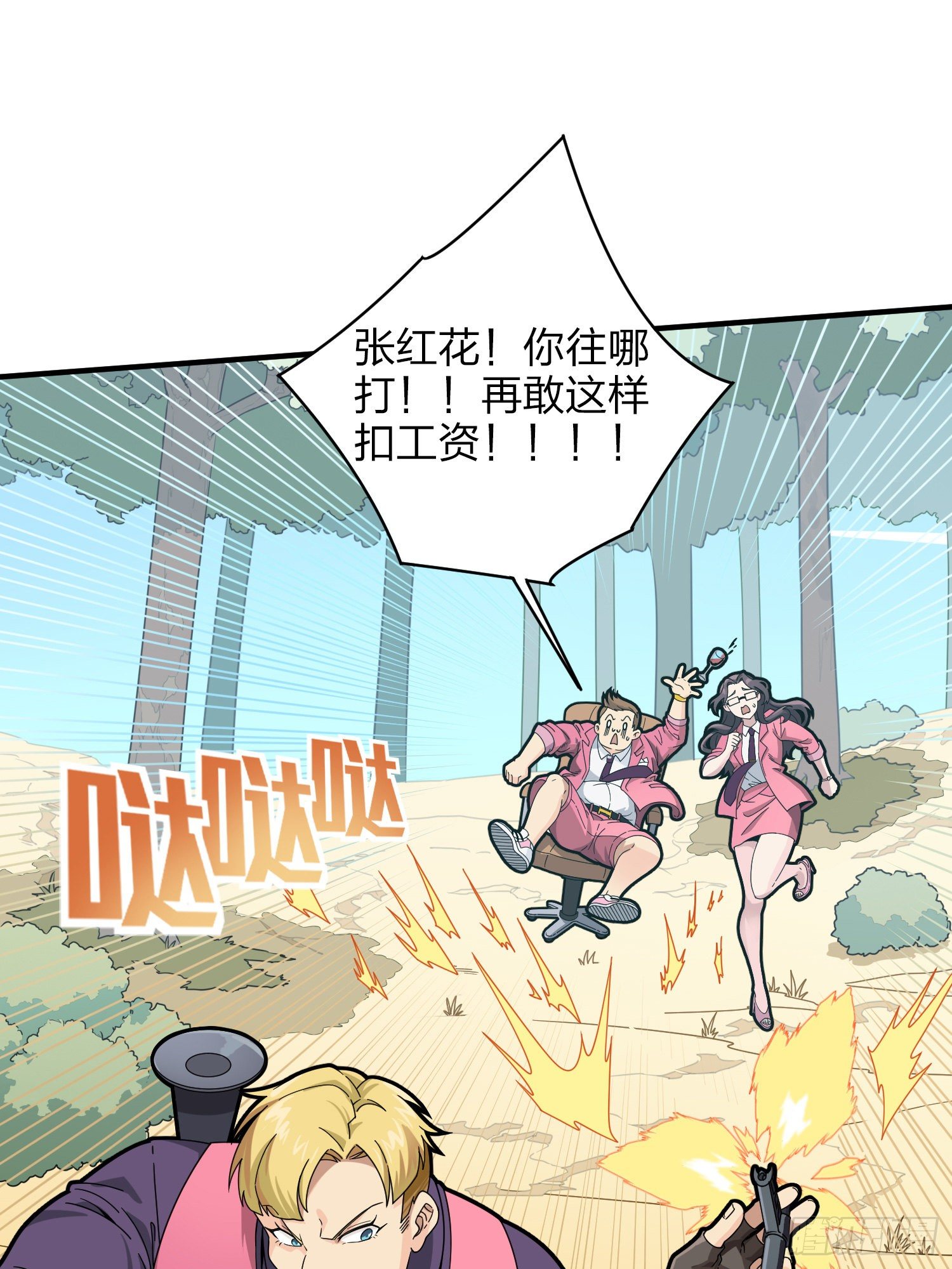 35话.社会毒打(1/3)-第36话