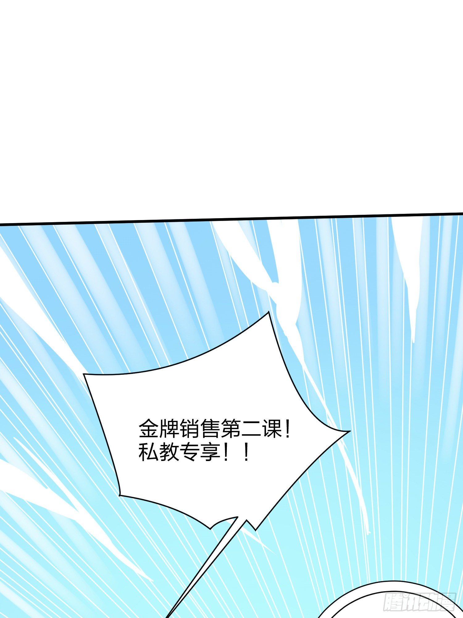 和平精英：描邊戰神 - 35話.社會毒打(1/3) - 1