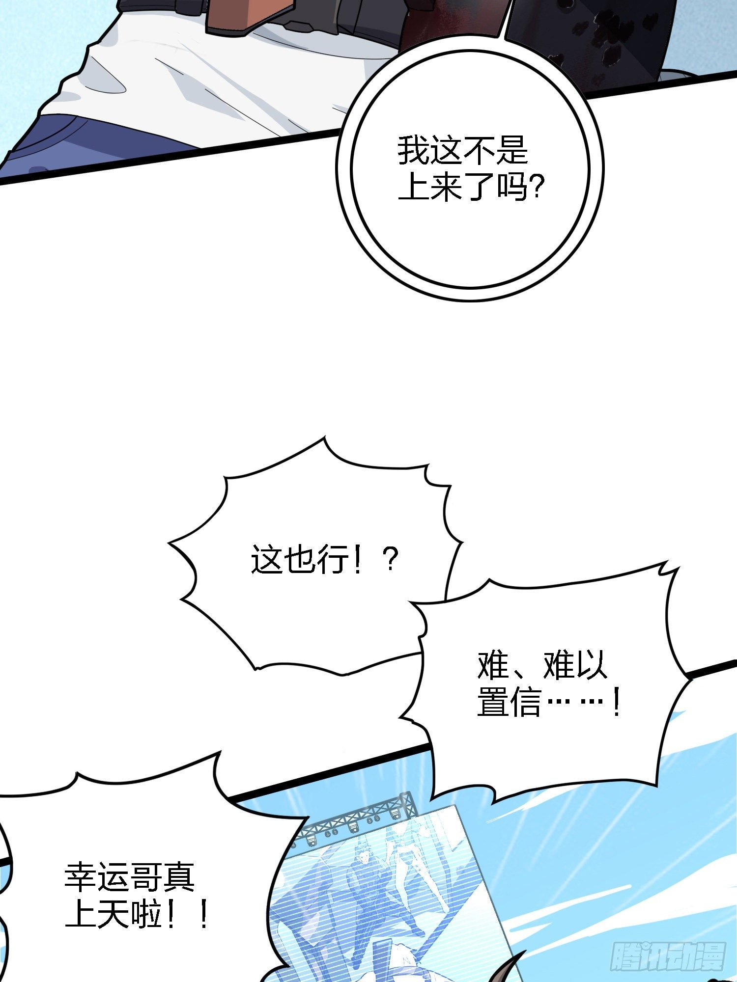 39话.全面爆发(1/3)-第40话