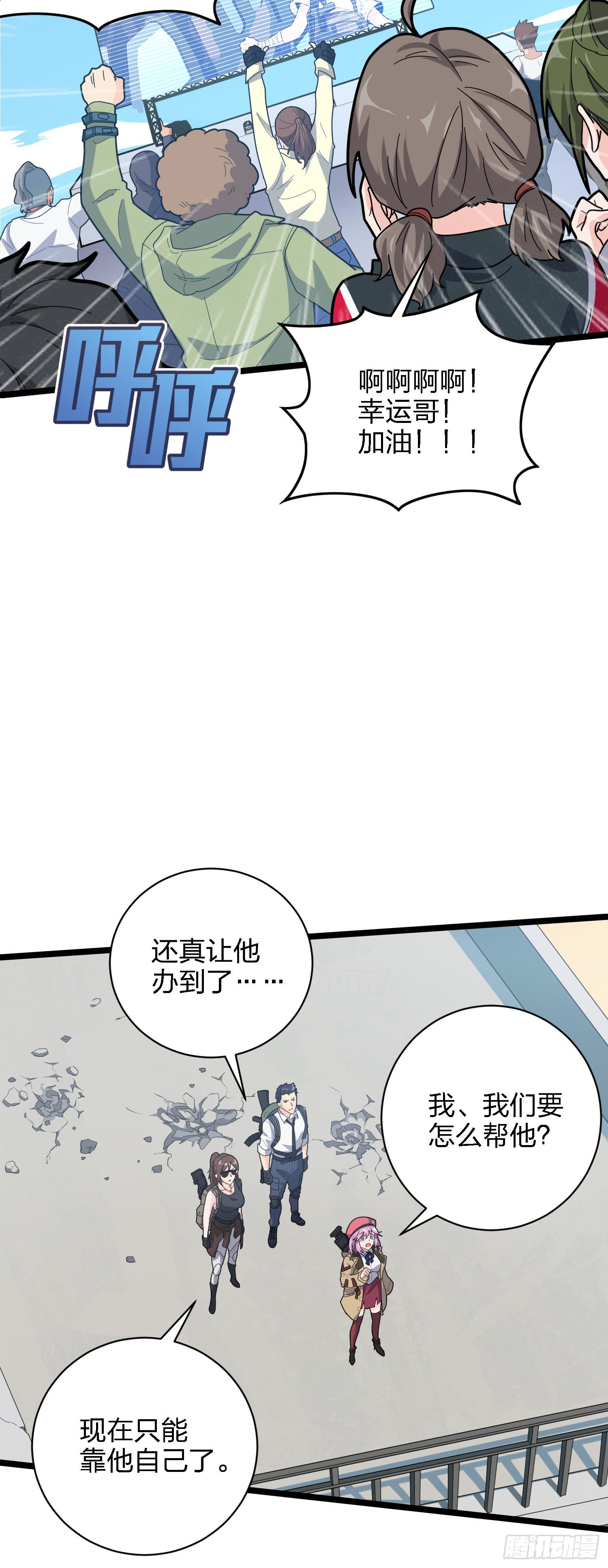 39话.全面爆发(1/3)-第40话