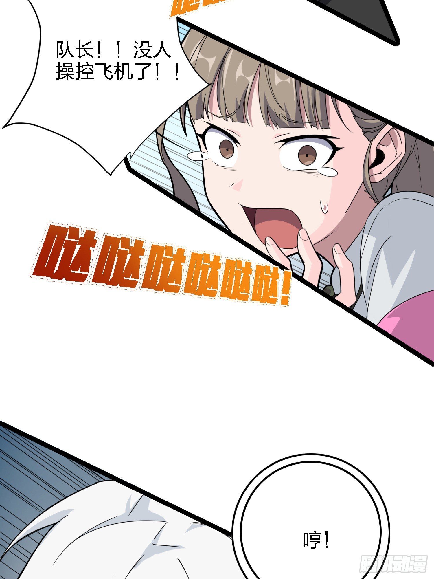 39话.全面爆发(1/3)-第40话