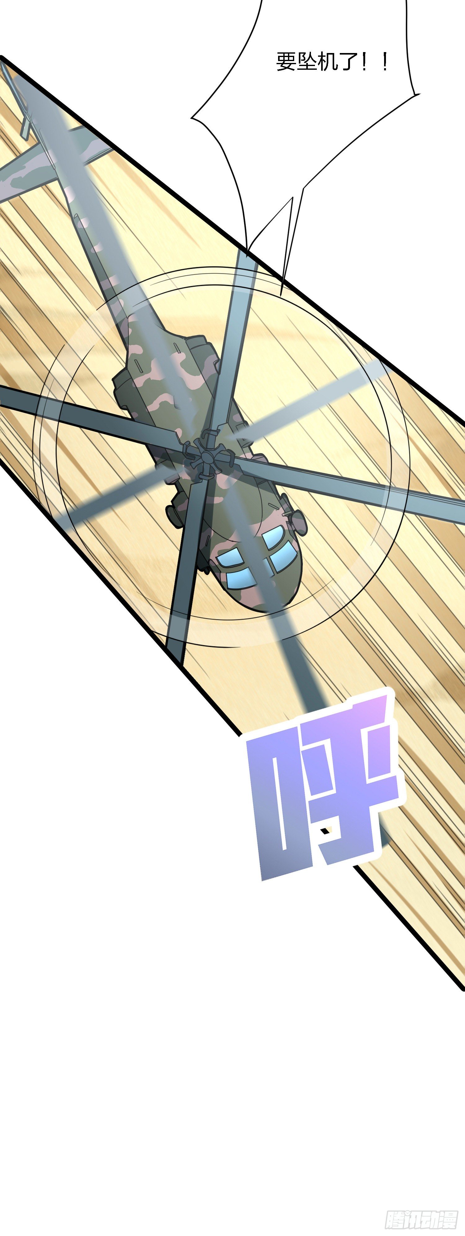 39话.全面爆发(1/3)-第40话