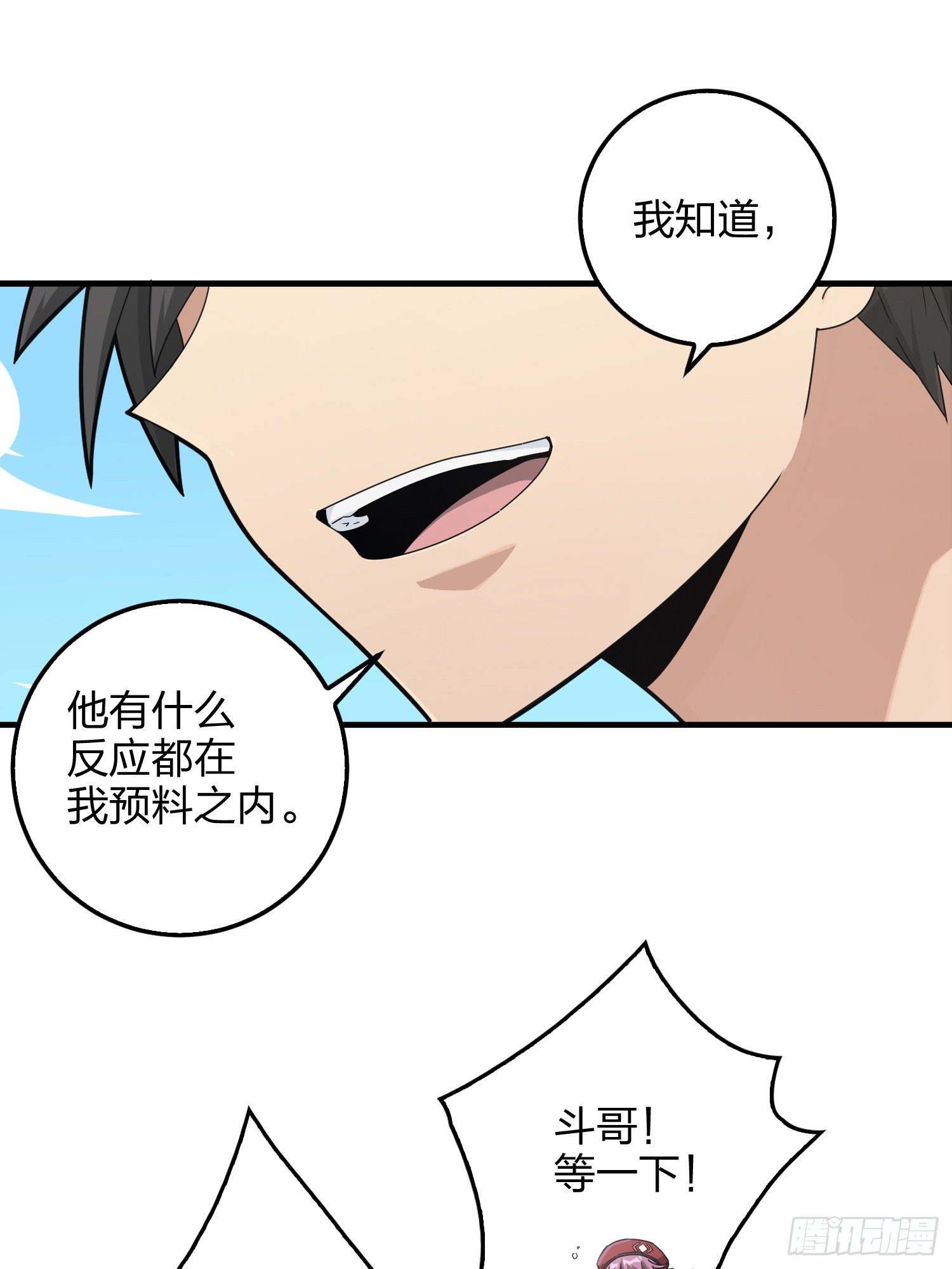 43话.两难（一）(1/2)-第44话