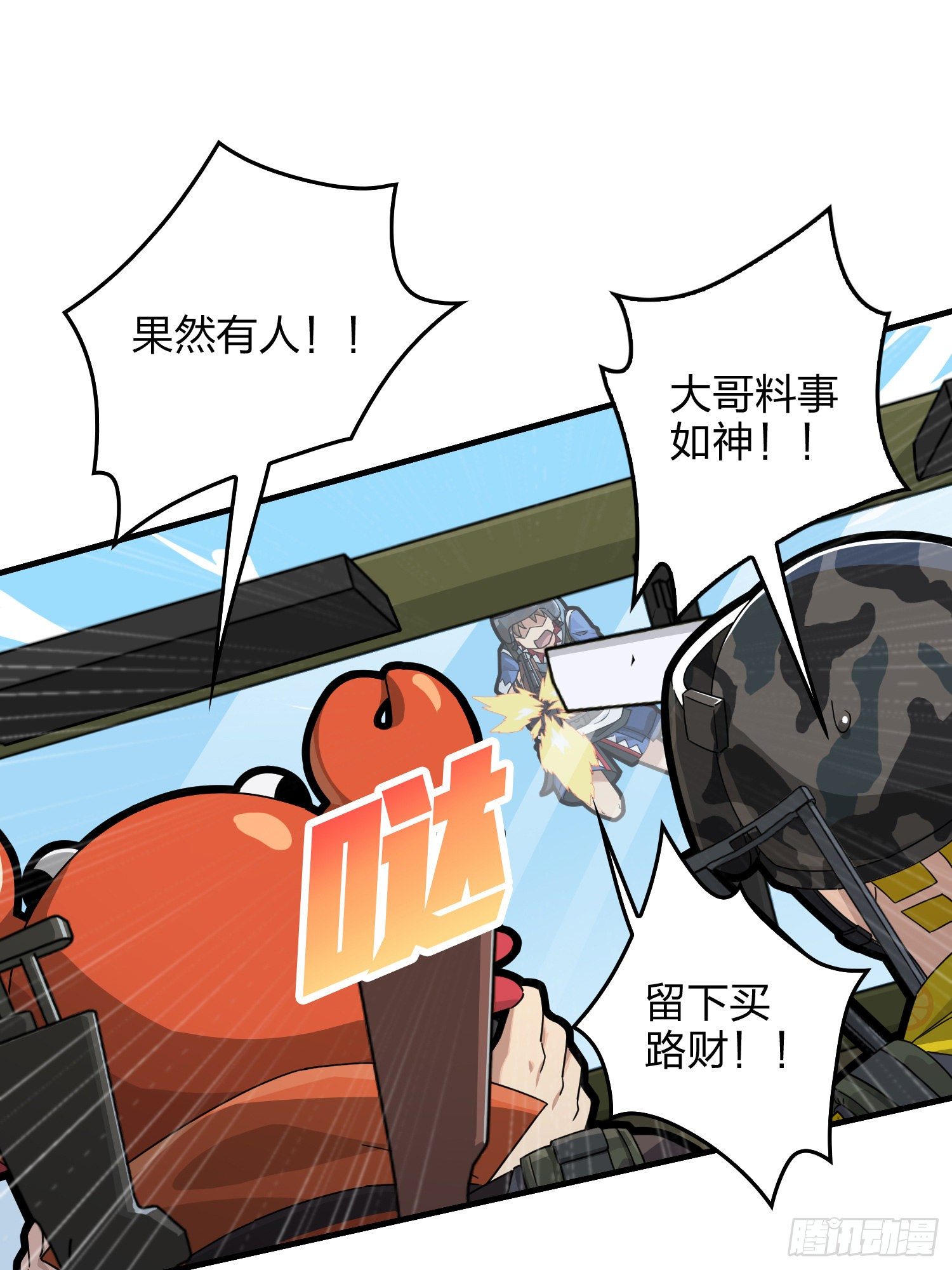 43话.两难（一）(1/2)-第44话